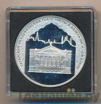 3 рубля 2005 года СПМД