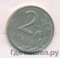 2 рубля 1997 года ММД