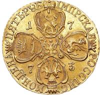 5 рублей 1773 года СПБ