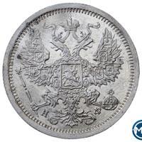20 копеек 1881 года СПБ НФ