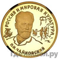 100 рублей 1993 года ММД