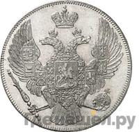 12 рублей 1833 года СПБ