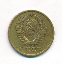 5 копеек 1976 года