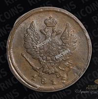 2 копейки 1815 года