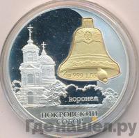 3 рубля 2009 года СПМД