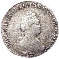 20 копеек 1783 года