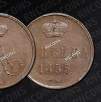 1 копейка 1855 года