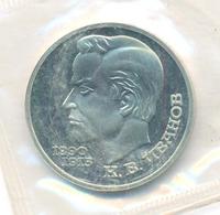 1 рубль 1991 года