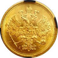 5 рублей 1884 года