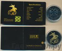 3 рубля 2015 года  Георгий Победоносец