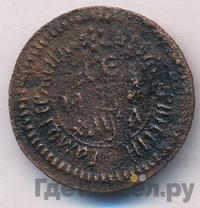 Денга 1701 года