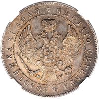 1 рубль 1844 года