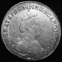 15 копеек 1785 года