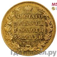 5 рублей 1817 года