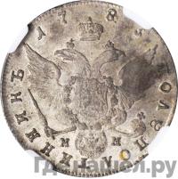 Полуполтинник 1783 года