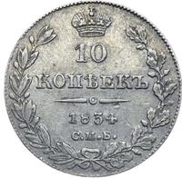 10 копеек 1834 года