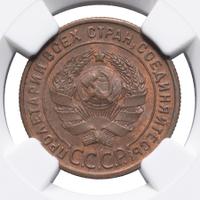 1 копейка 1924 года