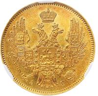 5 рублей 1847 года СПБ АГ