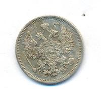 15 копеек 1870 года СПБ НI