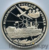 25 рублей 1995 года ММД