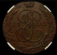 5 копеек 1790 года