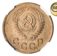 1 копейка 1953 года