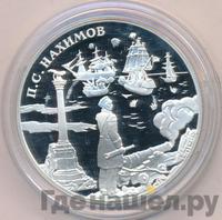 3 рубля 2002 года СПМД