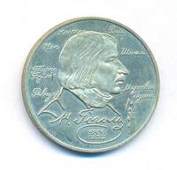 2 рубля 1994 года ММД