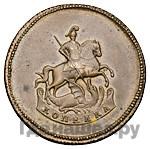 1 копейка 1765 года