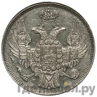 15 копеек - 1 злотый 1832 года