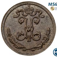 1/4 копейки 1897 года СПБ