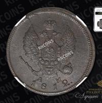 2 копейки 1812 года