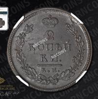 2 копейки 1812 года
