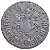 1 копейка 1705 года