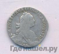 Гривенник 1772 года СПБ