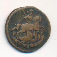 1 копейка 1790 года