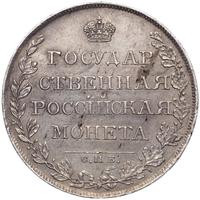 1 рубль 1808 года