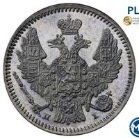 5 копеек 1848 года СПБ НI