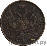 2 копейки 1850 года