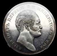 1 рубль 1834 года GUBE F. На открытие Александровской колонны