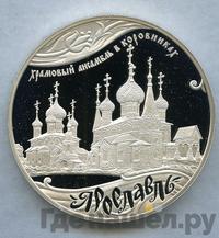 25 рублей 2010 года СПМД