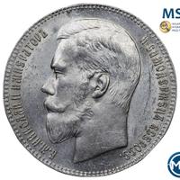 1 рубль 1897 года