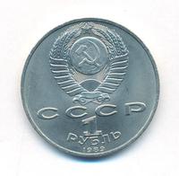 1 рубль 1989 года
