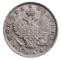 Полтина 1812 года СПБ МФ