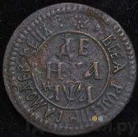 Денга 1701 года