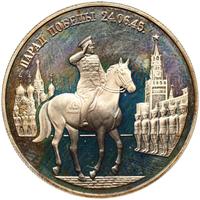 2 рубля 1995 года ММД