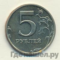 5 рублей 2003 года