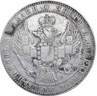 1 1/2 рубля - 10 злотых 1835 года