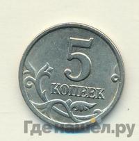 5 копеек 1998 года