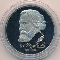 1 рубль 1993 года ЛМД